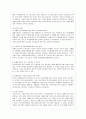 치매노인가족의 서비스 현황 및 사례와 정책적/실천적 대안 분석 11페이지