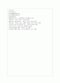 치매노인가족의 서비스 현황 및 사례와 정책적/실천적 대안 분석 13페이지