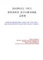 2013년 1학기 생명과환경 중간시험과제물 공통(원자력 발전 반대의견에 대한 비판) 1페이지