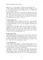 2013년 1학기 아동생활지도 중간시험과제물 D형(미술치료의 방법과과정) 5페이지