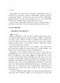 2013년 1학기 자원봉사론 중간시험과제물 A형(외국의자원봉사) 3페이지