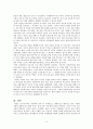 부모교육 : 다문화 유아를 둔 부모를 위한 부모교육에 관하여 논하시오 5페이지