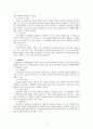 교육공학의 정의 및 현장에서의 적용방법 3페이지