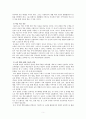 교육공학의 정의 및 현장에서의 적용방법 6페이지