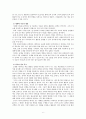교육공학의 정의 및 현장에서의 적용방법 7페이지