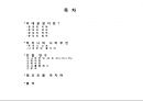 오페라. 나비부인 인물연구 2페이지