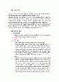 법정 전염병에 대한 연구 3페이지
