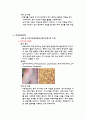 법정 전염병에 대한 연구 8페이지
