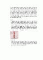 법정 전염병에 대한 연구 13페이지