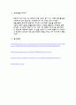 법정 전염병에 대한 연구 14페이지