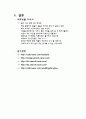 베이직메이크업의 분류 11페이지