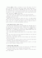 [세상읽기와논술E] 자신이 본 드라마의 등장인물들 중 한 사람을 택해 자신의 삶과 비교해가면서 그 등장인물의 삶을 비평하고, 우리나라 직장 문화에서 고쳐야할 점을 자신의 사례를 중심으로 논하시오 - 마의 5페이지