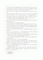 [세계의역사A] 간디의 비폭력불복종 운동 관련 자료 3건을 선정하고, 그 자료를 근거로 간디의 비폭력불복종 운동에 대한 비판적이되 주체적인 논평을 작성 7페이지