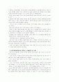 [세계의역사A] 간디의 비폭력불복종 운동 관련 자료 3건을 선정하고, 그 자료를 근거로 간디의 비폭력불복종 운동에 대한 비판적이되 주체적인 논평을 작성 9페이지