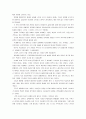 [세계의역사A] 간디의 비폭력불복종 운동 관련 자료 3건을 선정하고, 그 자료를 근거로 간디의 비폭력불복종 운동에 대한 비판적이되 주체적인 논평을 작성 11페이지
