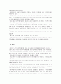 [세계의역사A] 간디의 비폭력불복종 운동 관련 자료 3건을 선정하고, 그 자료를 근거로 간디의 비폭력불복종 운동에 대한 비판적이되 주체적인 논평을 작성 12페이지