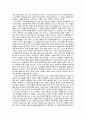천명관의 『고래』 독후감 2페이지
