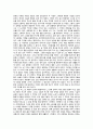 천명관의 『고래』 독후감 3페이지