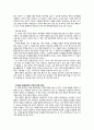 천명관의 『고래』 독후감 5페이지