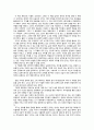 천명관의 『고래』 독후감 6페이지