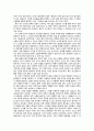 천명관의 『고래』 독후감 7페이지