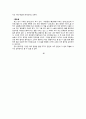천명관의 『고래』 독후감 8페이지