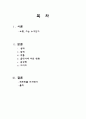 세계음악문화-쇼팽 2페이지