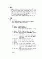 세계음악문화-쇼팽 5페이지