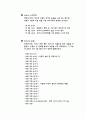 세계음악문화-쇼팽 7페이지