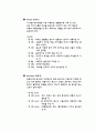 세계음악문화-쇼팽 8페이지
