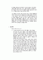 세계음악문화-쇼팽 12페이지