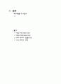 세계음악문화-쇼팽 14페이지