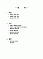 응용메이크업실습-파티메이크업 2페이지