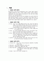 응용메이크업실습-파티메이크업 3페이지