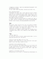 지구온난화 9페이지