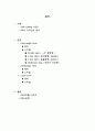 헤어커트 디자인 유형에 대한 연구 2페이지