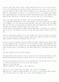 OPIc(오픽) 영어 IH나 AL을 위한 스크립트 - Opic Script! IH는 기본!  AL도 가능하다!! 2페이지
