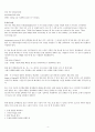 OPIc(오픽) 영어 IH나 AL을 위한 스크립트 - Opic Script! IH는 기본!  AL도 가능하다!! 4페이지