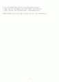 OPIc(오픽) 영어 IH나 AL을 위한 스크립트 - Opic Script! IH는 기본!  AL도 가능하다!! 5페이지