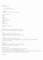 OPIc(오픽) 영어 IH나 AL을 위한 스크립트 - Opic Script! IH는 기본!  AL도 가능하다!! 6페이지