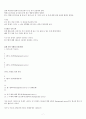 OPIc(오픽) 영어 IH나 AL을 위한 스크립트 - Opic Script! IH는 기본!  AL도 가능하다!! 7페이지