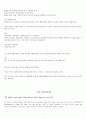 OPIc(오픽) 영어 IH나 AL을 위한 스크립트 - Opic Script! IH는 기본!  AL도 가능하다!! 8페이지