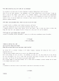 OPIc(오픽) 영어 IH나 AL을 위한 스크립트 - Opic Script! IH는 기본!  AL도 가능하다!! 9페이지