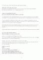 OPIc(오픽) 영어 IH나 AL을 위한 스크립트 - Opic Script! IH는 기본!  AL도 가능하다!! 11페이지