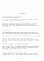 OPIc(오픽) 영어 IH나 AL을 위한 스크립트 - Opic Script! IH는 기본!  AL도 가능하다!! 14페이지