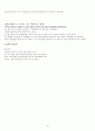 OPIc(오픽) 영어 IH나 AL을 위한 스크립트 - Opic Script! IH는 기본!  AL도 가능하다!! 15페이지