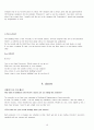 OPIc(오픽) 영어 IH나 AL을 위한 스크립트 - Opic Script! IH는 기본!  AL도 가능하다!! 18페이지