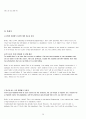 OPIc(오픽) 영어 IH나 AL을 위한 스크립트 - Opic Script! IH는 기본!  AL도 가능하다!! 20페이지