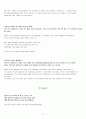 OPIc(오픽) 영어 IH나 AL을 위한 스크립트 - Opic Script! IH는 기본!  AL도 가능하다!! 21페이지