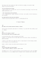 OPIc(오픽) 영어 IH나 AL을 위한 스크립트 - Opic Script! IH는 기본!  AL도 가능하다!! 24페이지